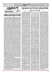 2-1-25 ama rajdhani-page-002