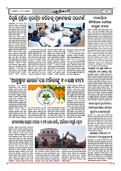 2-1-25 ama rajdhani-page-003