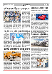 2-1-25 ama rajdhani-page-005