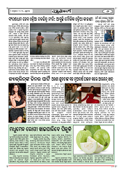 2-1-25 ama rajdhani-page-006