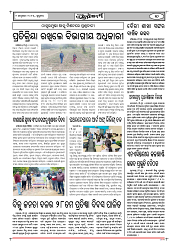 2-1-25 ama rajdhani-page-007