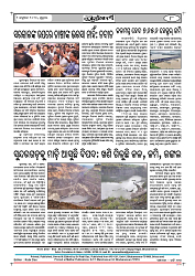 2-1-25 ama rajdhani-page-008