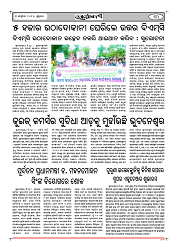 3.1.24 ama rajdhani-page-003