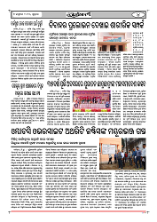 3.1.24 ama rajdhani-page-004