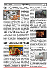 3.1.24 ama rajdhani-page-007