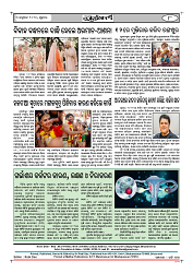 3.1.24 ama rajdhani-page-008