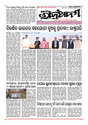 11-1-25 AMA RAJDHANI-page-001