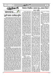 11-1-25 AMA RAJDHANI-page-002