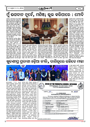 11-1-25 AMA RAJDHANI-page-003