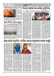 11-1-25 AMA RAJDHANI-page-005