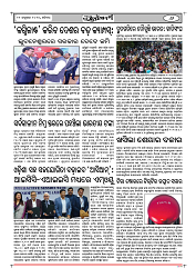 11-1-25 AMA RAJDHANI-page-006