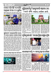 11-1-25 AMA RAJDHANI-page-007