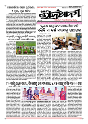 16-1-25 AMA RAJDHANI-page-001