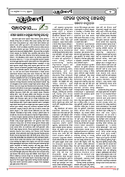 16-1-25 AMA RAJDHANI-page-002