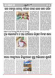 16-1-25 AMA RAJDHANI-page-006