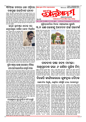 10-10-25 ama rajdhani_1