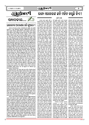 10-10-25 ama rajdhani_2