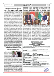 10-10-25 ama rajdhani_3