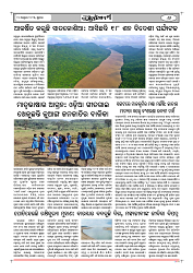 10-10-25 ama rajdhani_6