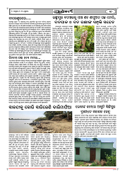 10-10-25 ama rajdhani_7