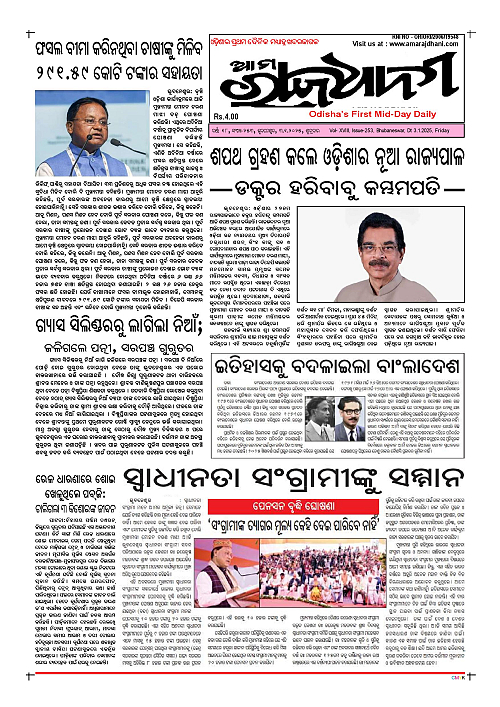 3.1.24 ama rajdhani-page-001