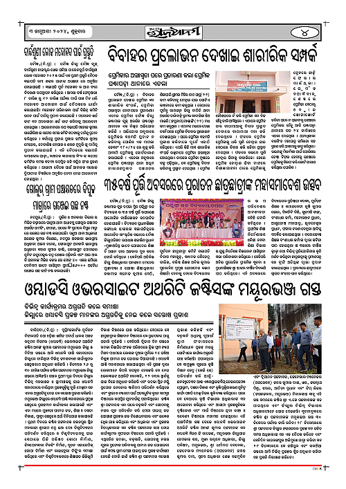 3.1.24 ama rajdhani-page-004