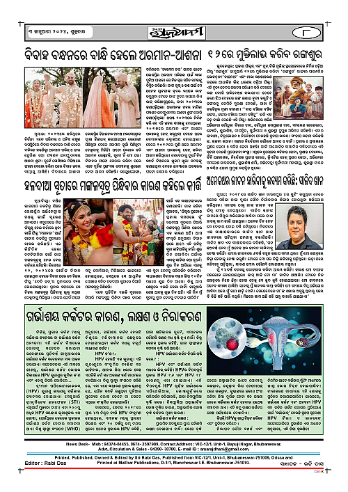 3.1.24 ama rajdhani-page-008