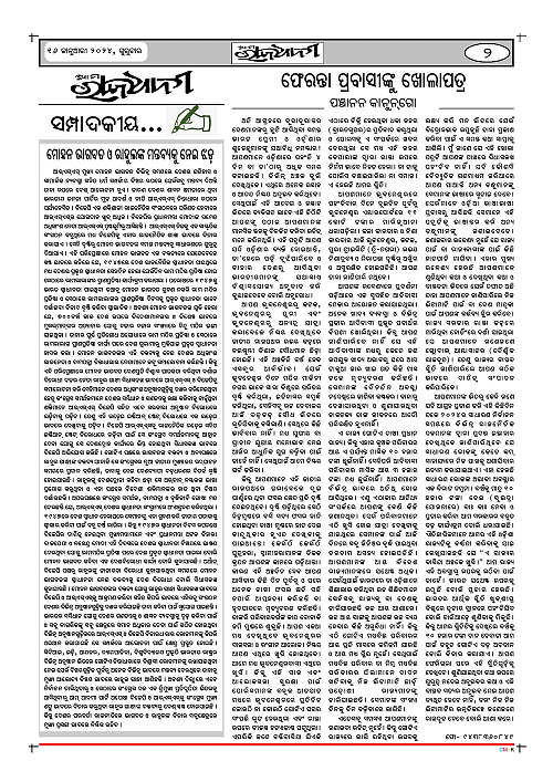 16-1-25 AMA RAJDHANI-page-002