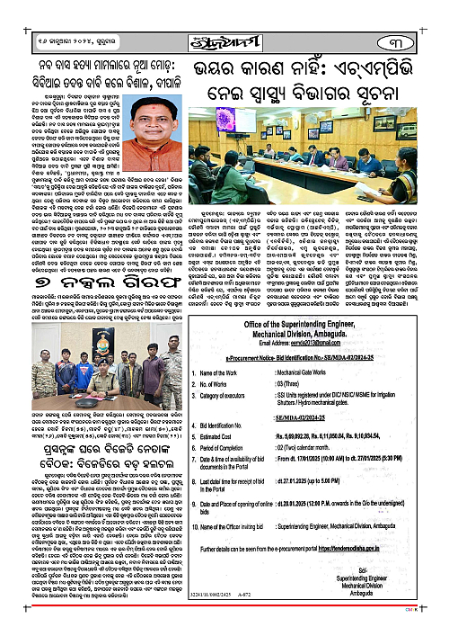 16-1-25 AMA RAJDHANI-page-003