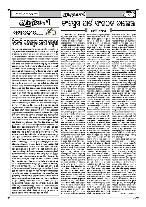 10-4-25 (1)-page-002