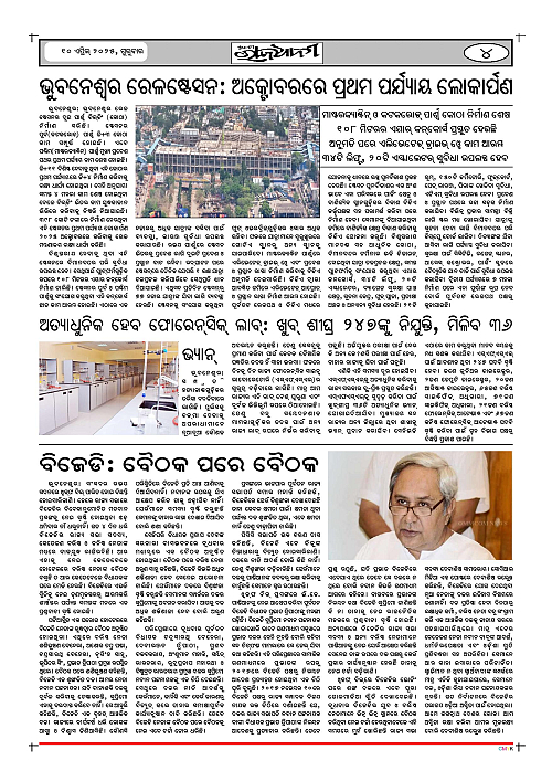 10-4-25 (1)-page-004