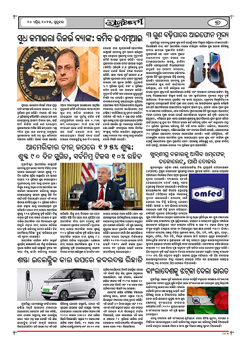 10-4-25 (1)-page-007